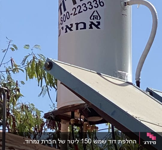 דוד שמש על גג עם צינורות וחיבורים